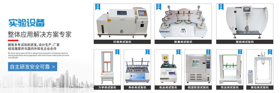 拉力試驗機的參數(shù)設(shè)置：操作與實踐指南