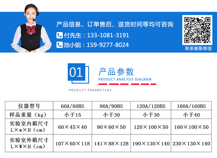 精密型鹽霧試驗機(jī)