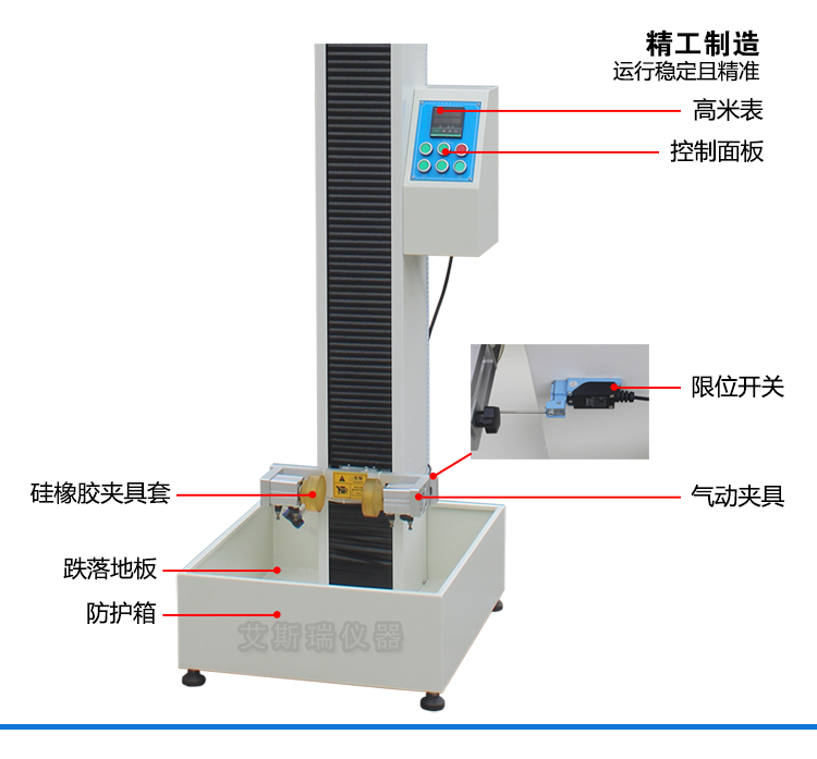 手機(jī)受控跌落測試機(jī)