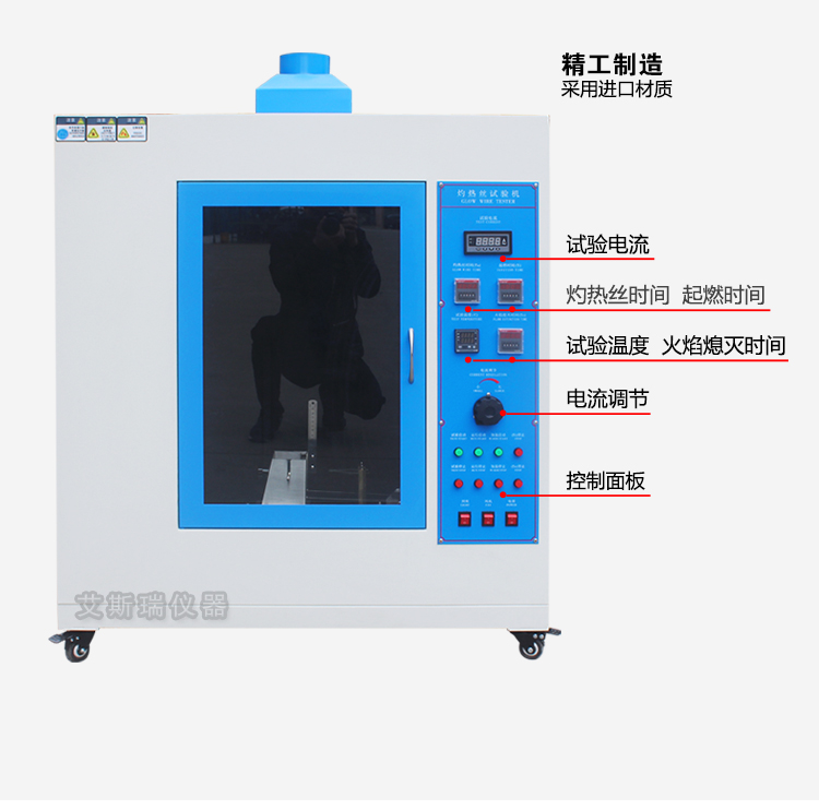 灼熱絲燃燒試驗機(jī)