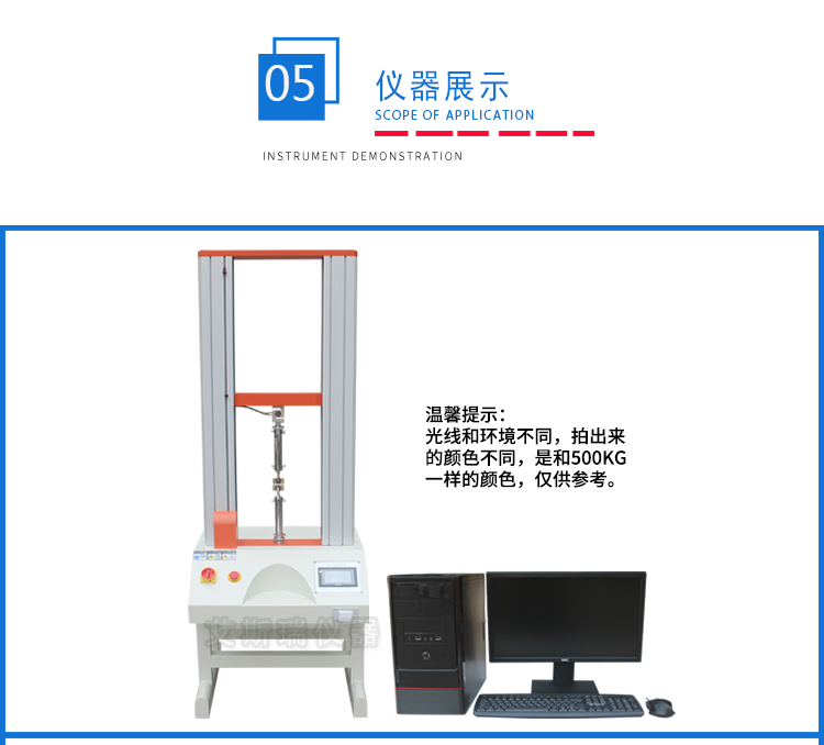 微機拉力試驗機