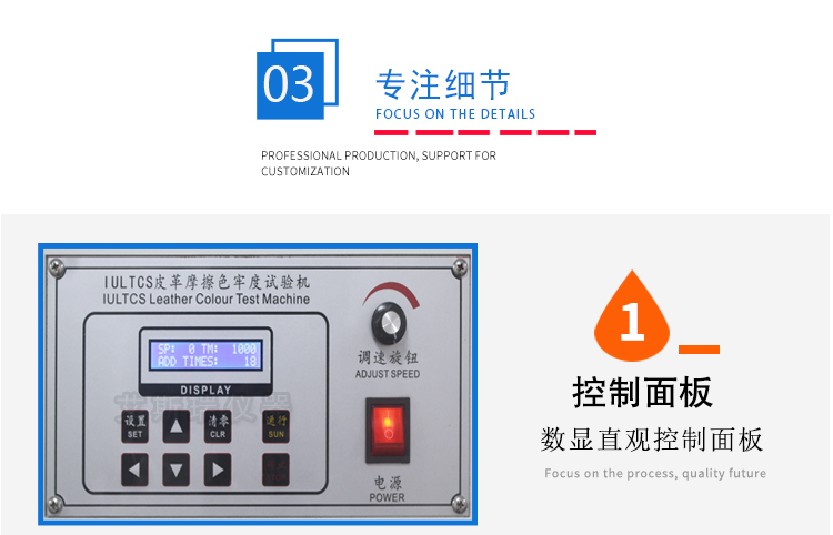 皮革摩擦色牢度試驗(yàn)機(jī)