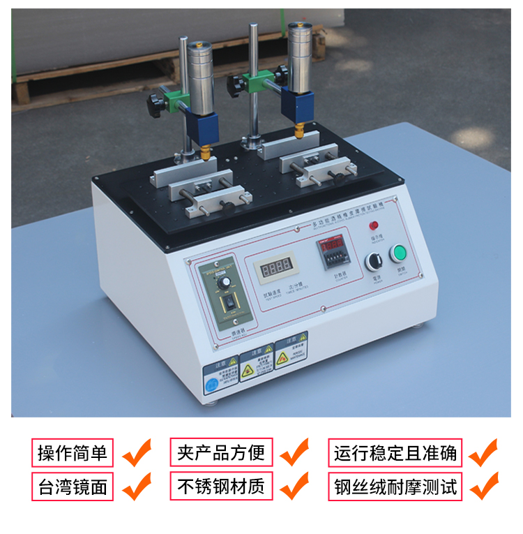 耐磨耗試驗(yàn)機(jī)