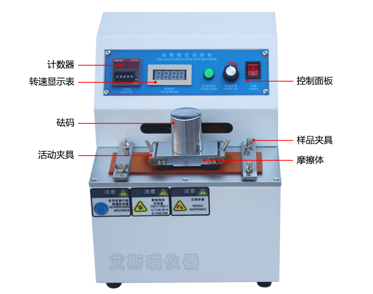 油墨脫色機(jī)