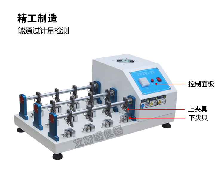 皮革耐折試驗機