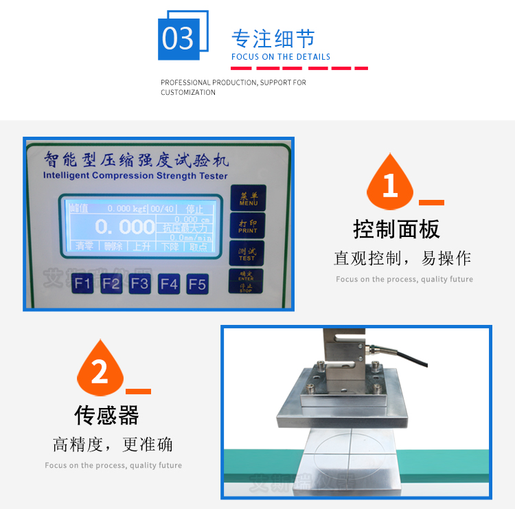 紙管耐壓試驗機