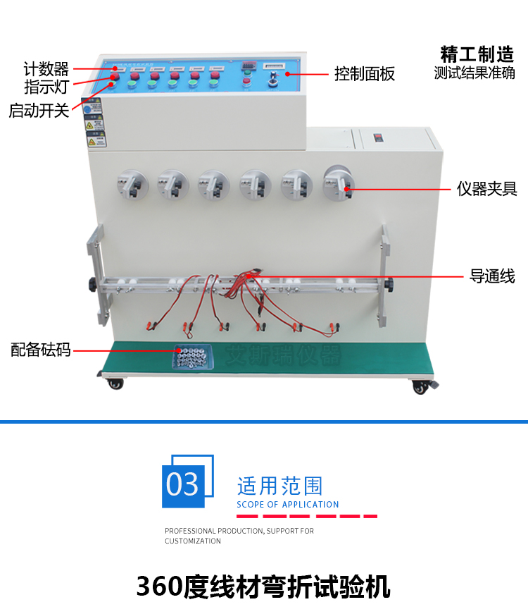 360線材測試機(jī)