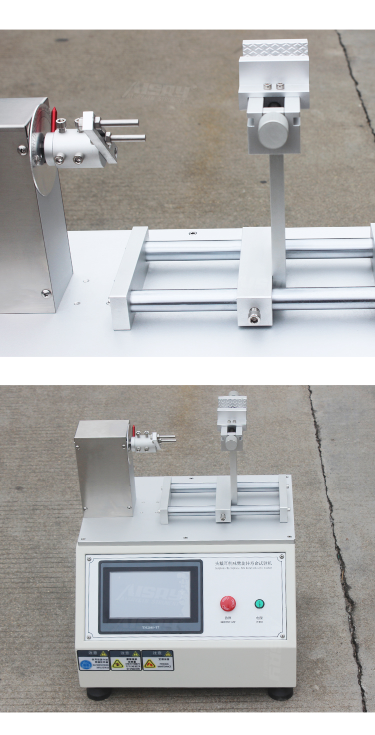 頭戴耳機咪臂旋轉(zhuǎn)壽命試驗機