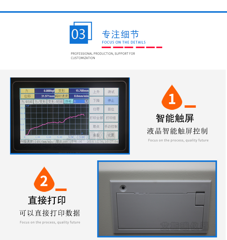 電子拉力試驗(yàn)機(jī)