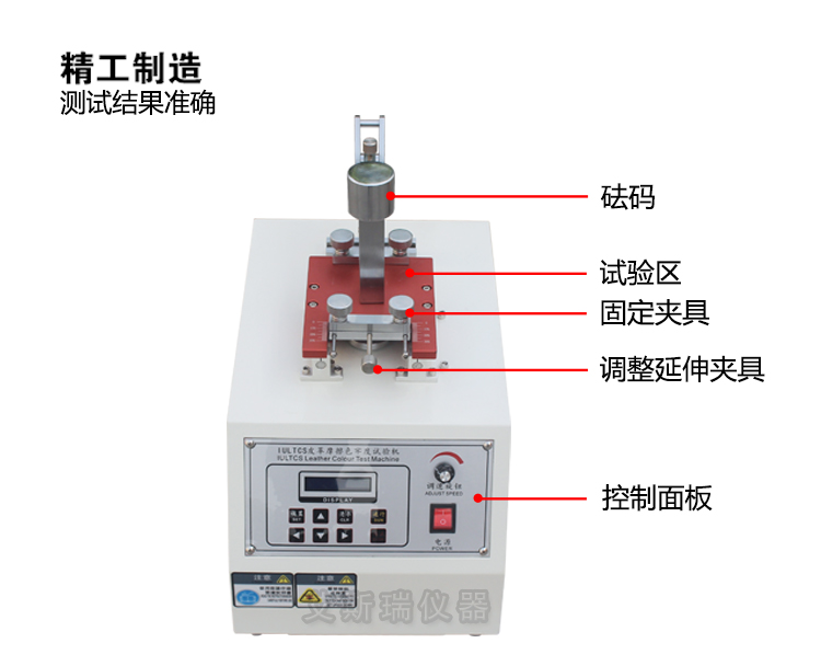 皮革耐折試驗(yàn)機(jī)