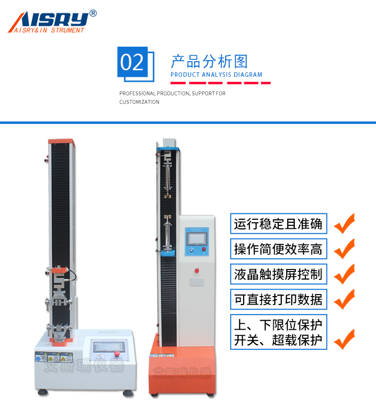 單柱拉力機