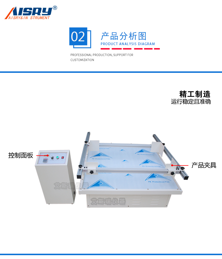 汽車運輸振動臺