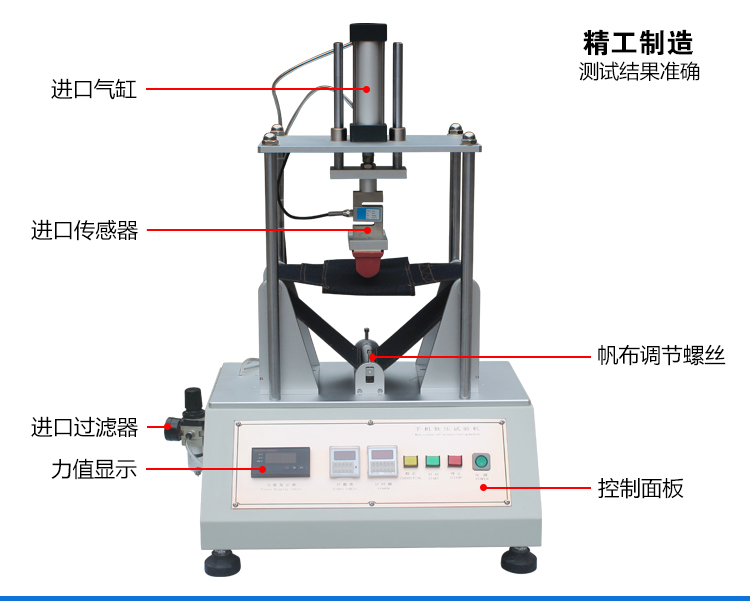 手機(jī)軟壓試驗(yàn)機(jī)