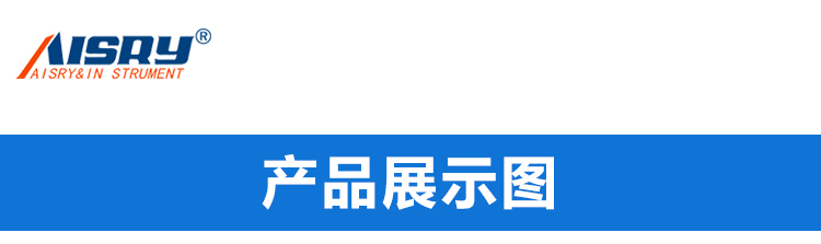 層間結(jié)合強度試驗儀