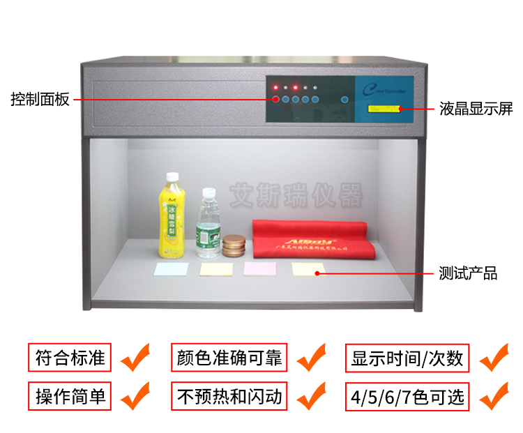 四光源對色箱