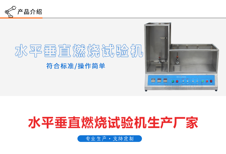 電纜垂直燃燒試驗機